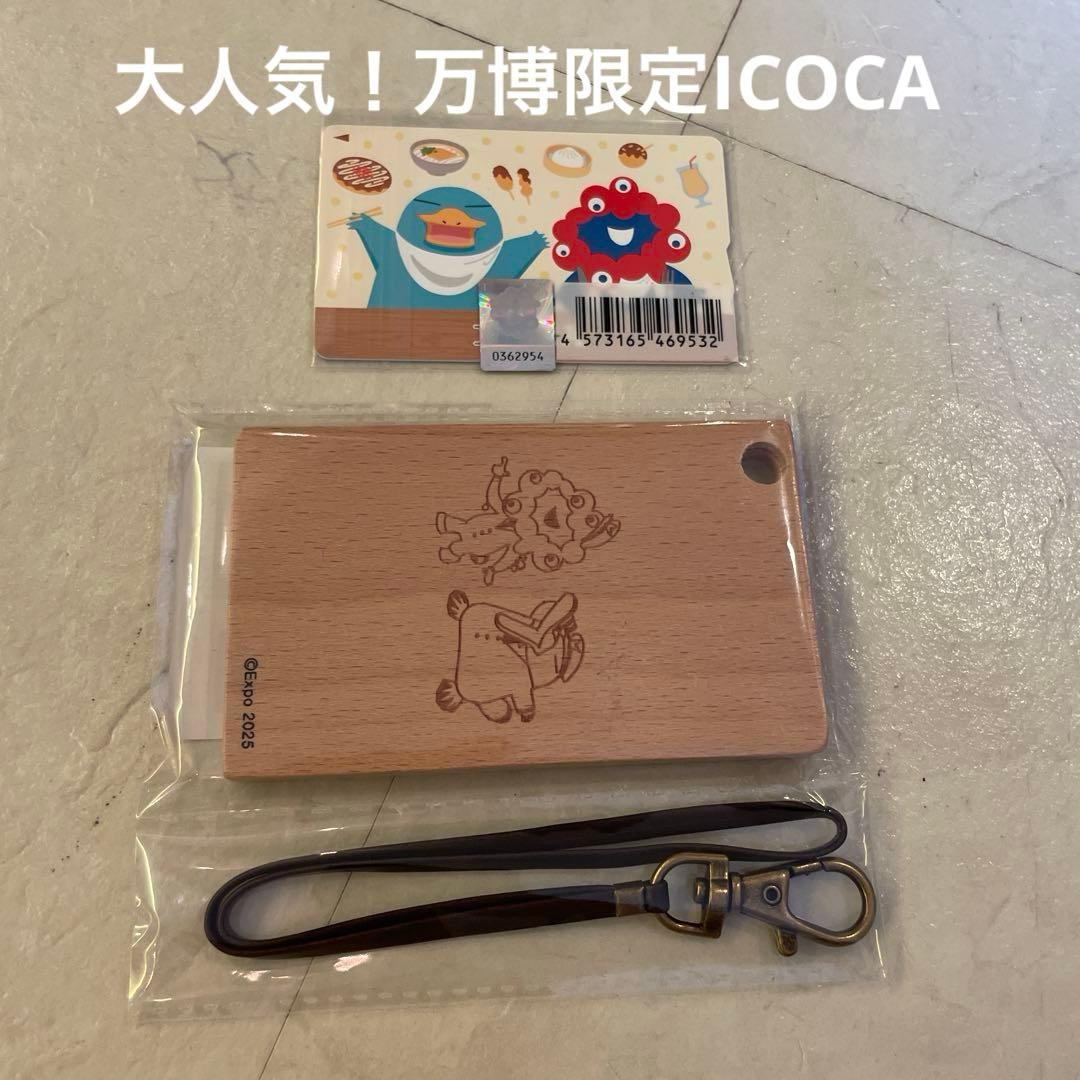 大阪・関西万博 限定デザイン】ICOCAカード &パスケース - メルカリ