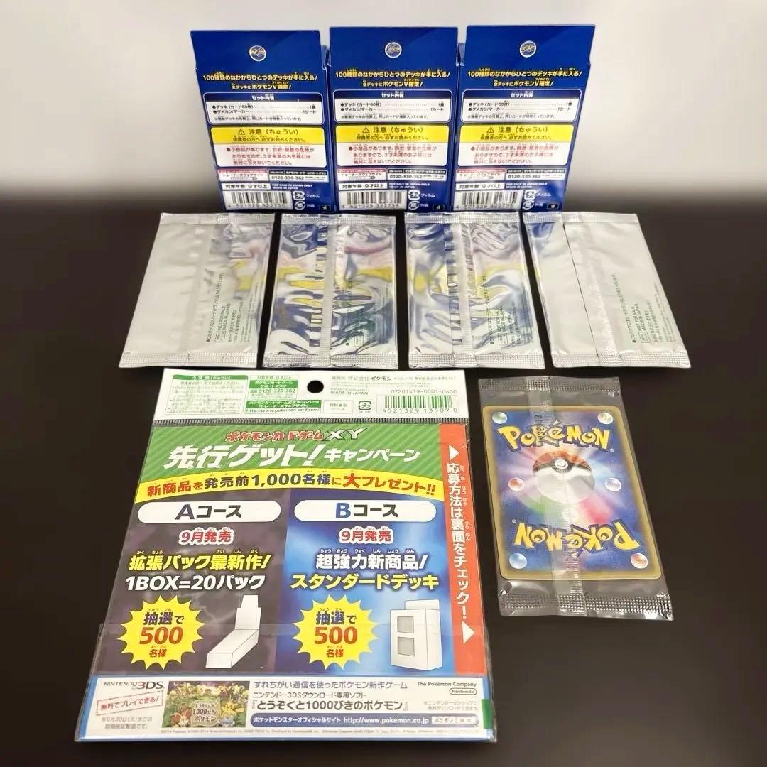 ポケモンカードゲーム ゼルネアスアチャモサマーキャンペーンスタート