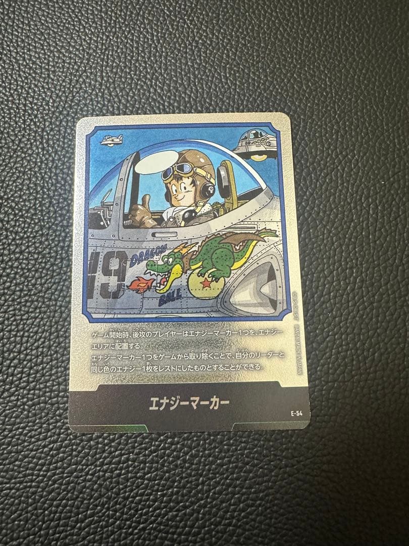 ドラゴンボール カードゲーム エナジーマーカー銀 19巻 E-54 - メルカリ