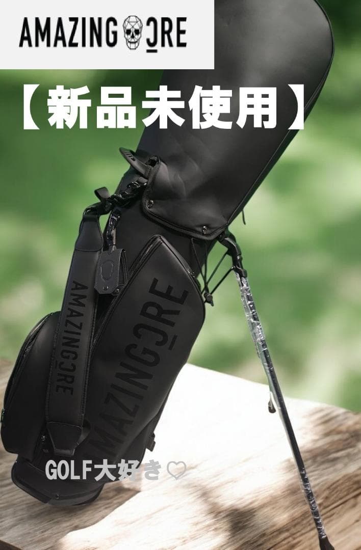 k送料無料/新品未使用　AMAZINGCORE 軽量スタンド式ゴルフバッグ スタンド式キャディバッグ ゴルフバッグ セルフスタンド フルレングス