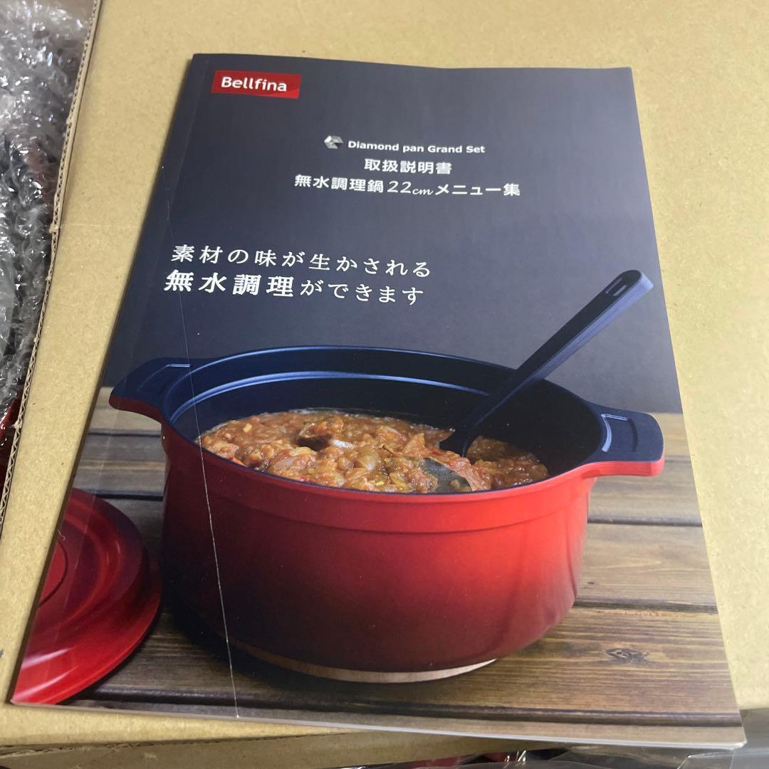 ベルフィーナ ダイヤモンドパン グランドセット フライパン 鍋 マルチ