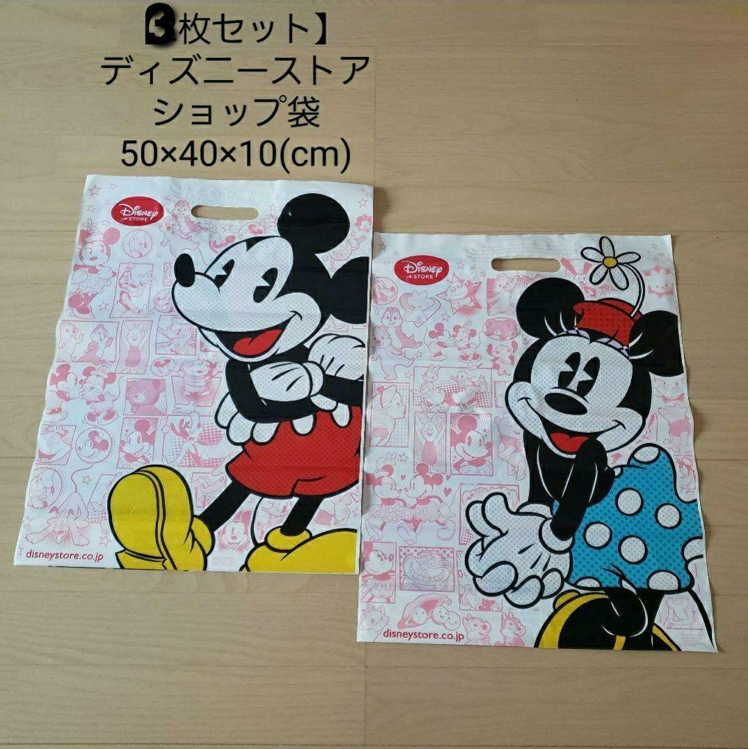 3枚セット】ディズニーストア/ショップ袋/ショッパー/両面デザイン
