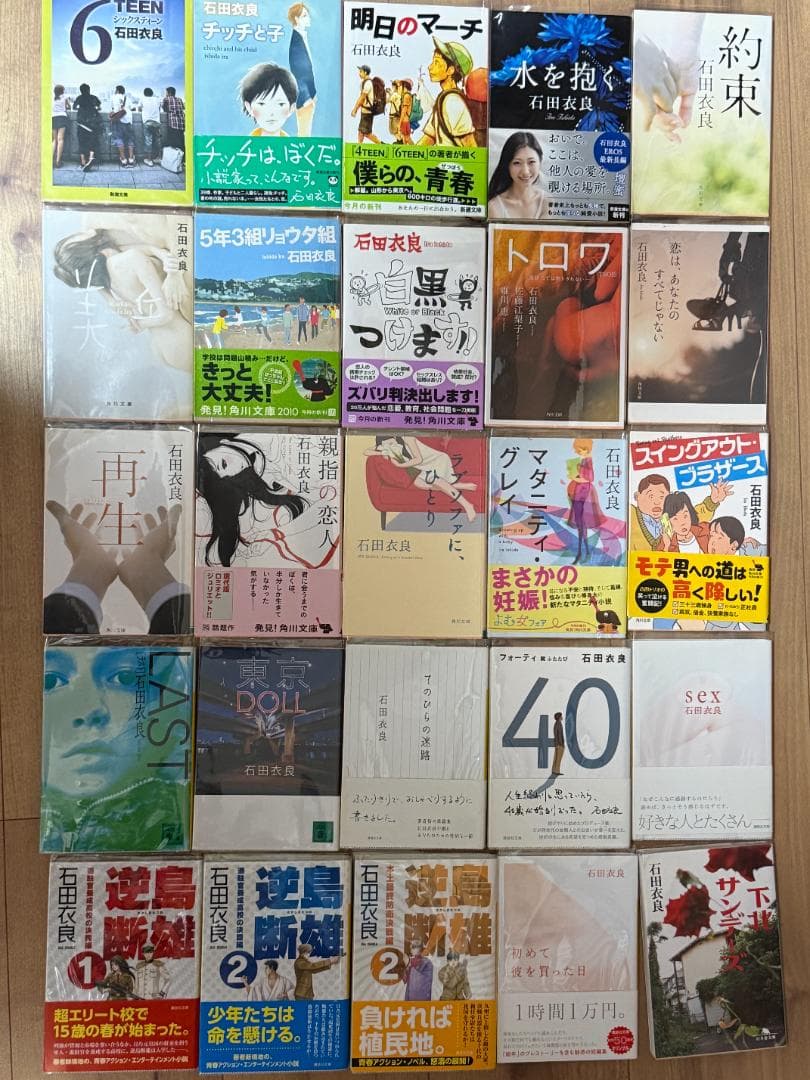 小説】石田衣良 77冊
