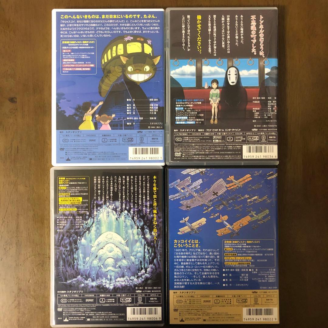 スタジオジブリ DVD 4枚セット - メルカリ