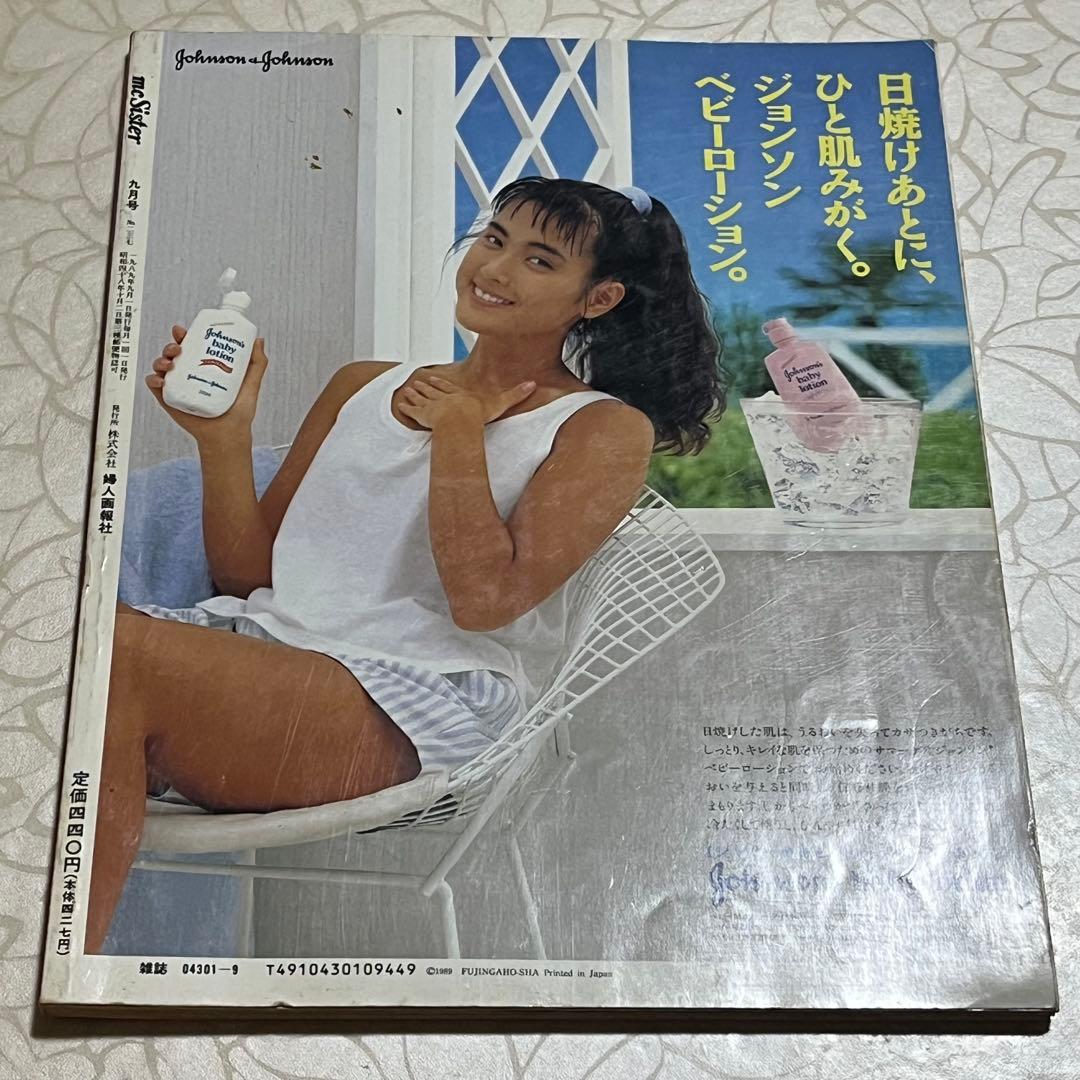 mc Sister 1989年3.4.5.7.8.9.10.11.12月号