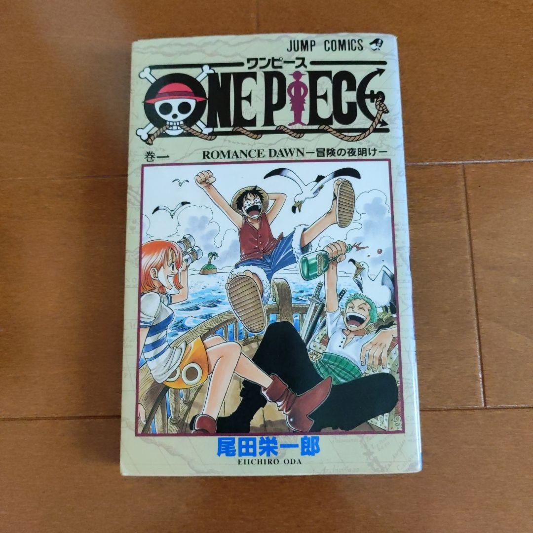 ONE PIECE 第1巻 初版 Amazon.co.jp: ONE PIECE 1 : 尾田 栄一郎: 本