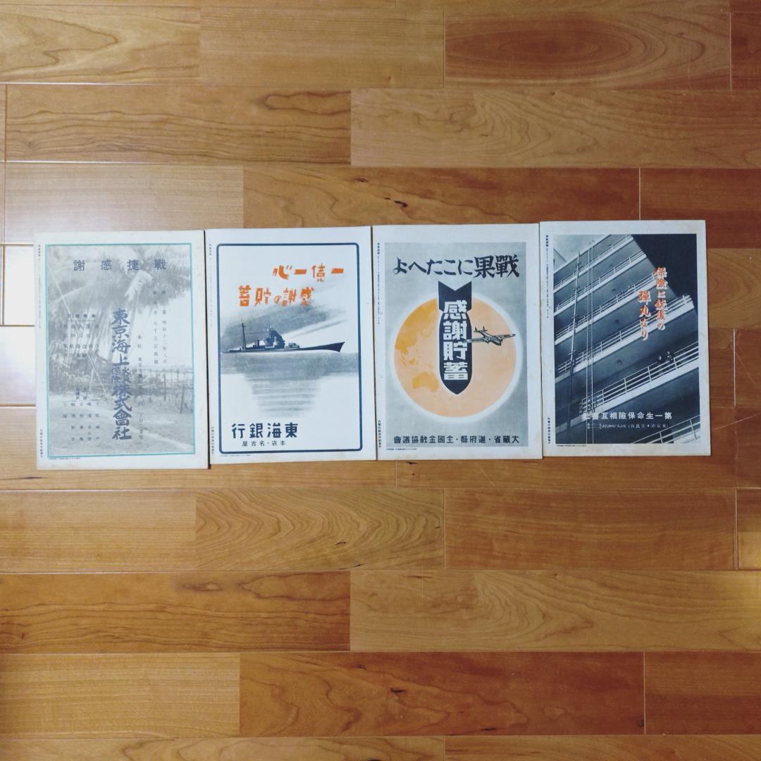 （元亨利貞）写真週報　２３点　まとめ買い