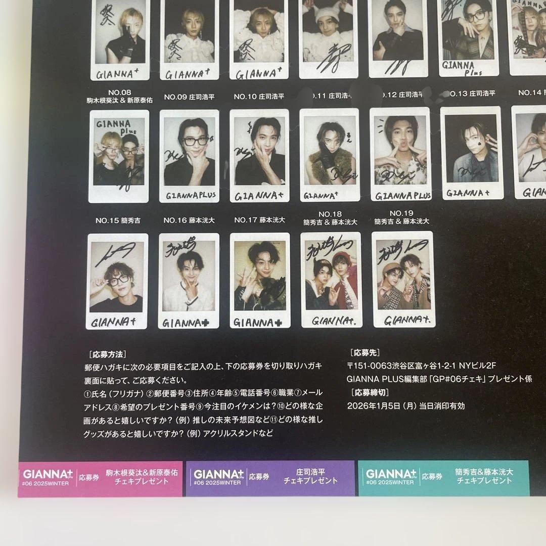GIANNA Plus 藤本洸大&簡秀吉 - メルカリ