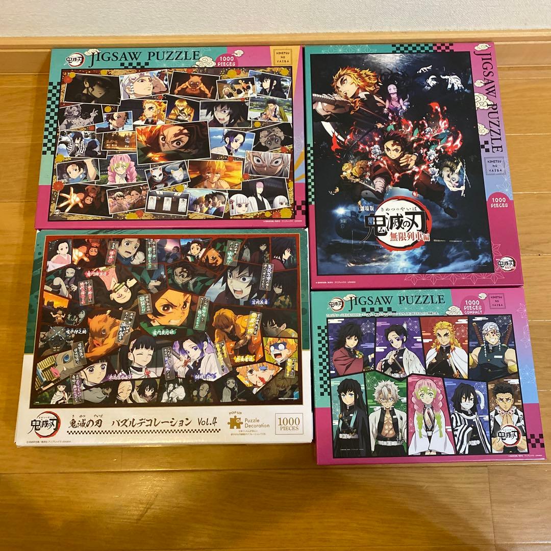 ジグソーパズル 1000ピース セット まとめ売り 鬼滅の刃 - メルカリ