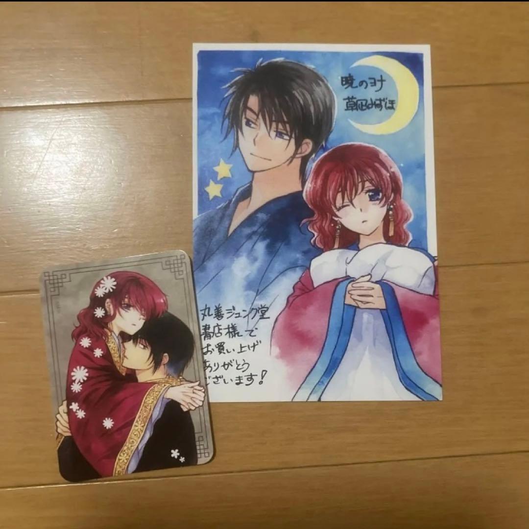 暁のヨナ 24巻 40巻 特典 セット - メルカリ