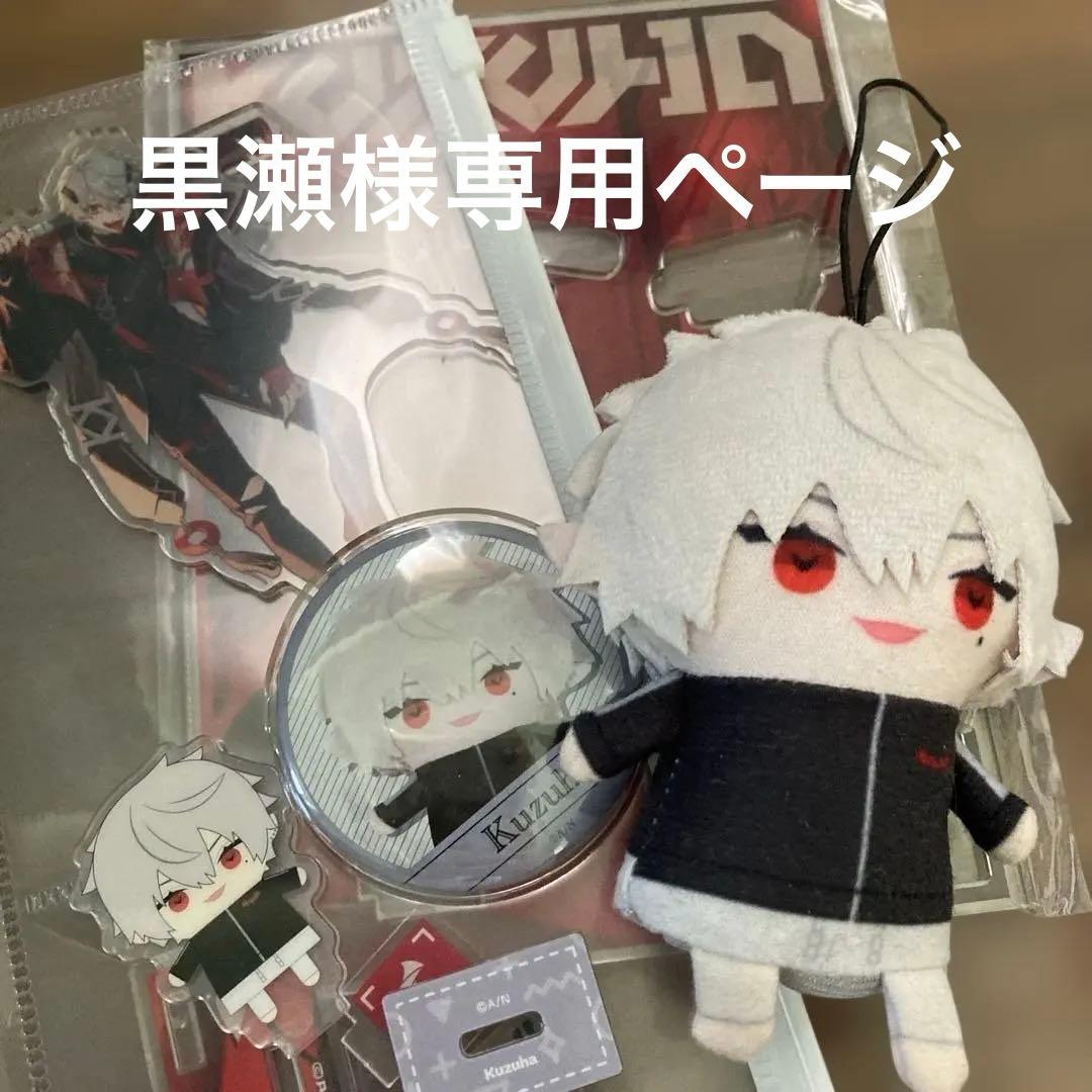 葛葉 グッズセット まとめ売り - メルカリ