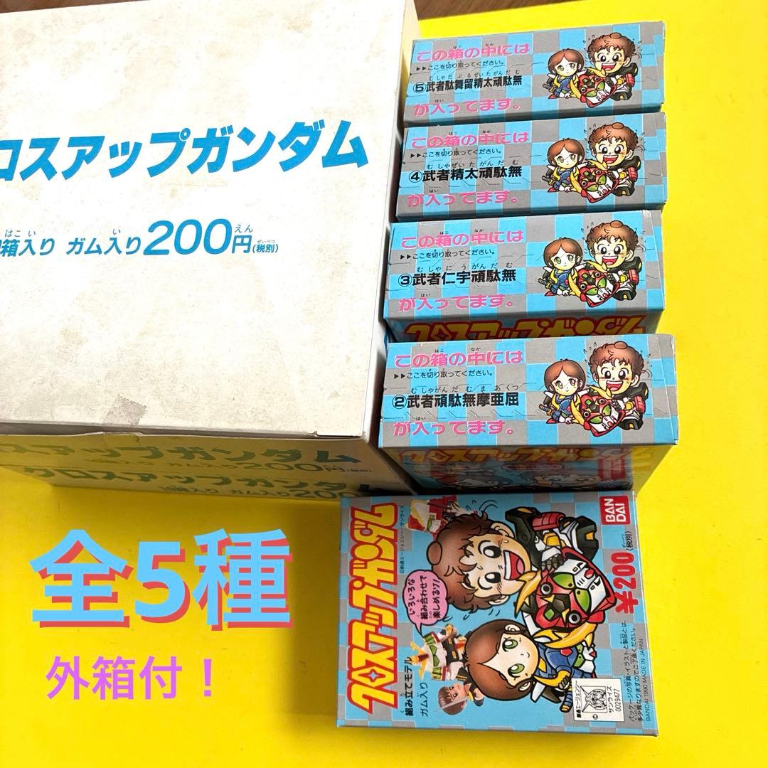 は*こ様 クロスアップガンダム 全5箱セット　外箱付　未使用 箱入 未使用 ガンダム グラス 5個セット - メルカリ