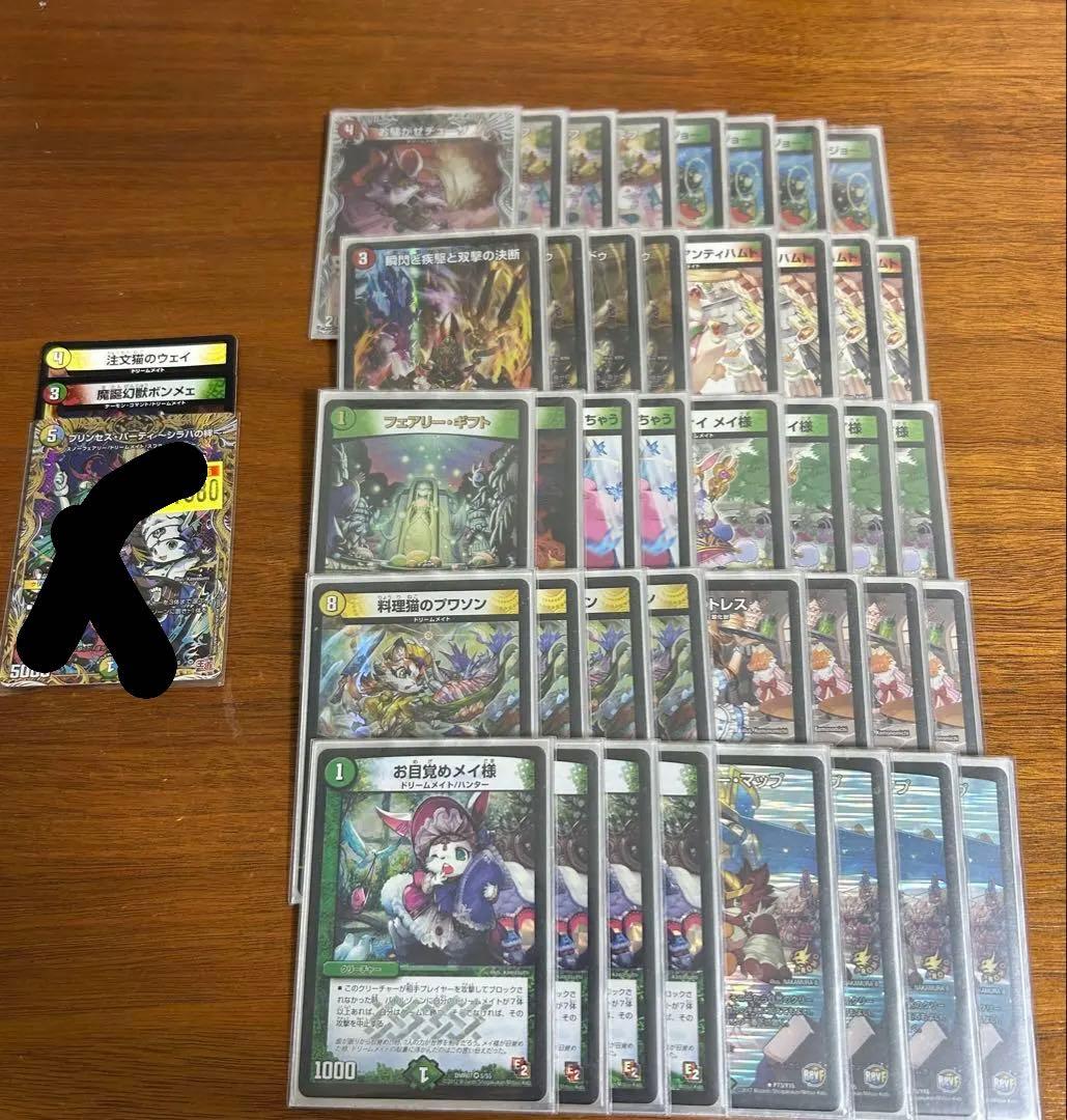 ドリームメイト 微ハイレート デュエルマスターズ | トレカカク