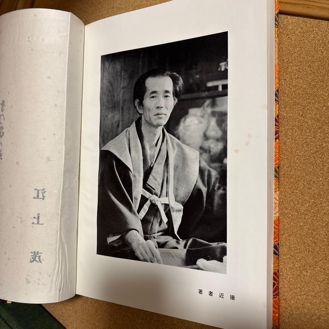 空手道 江上茂 1000部限定の豪華本 装丁、モデル 青木宏之 - メルカリ