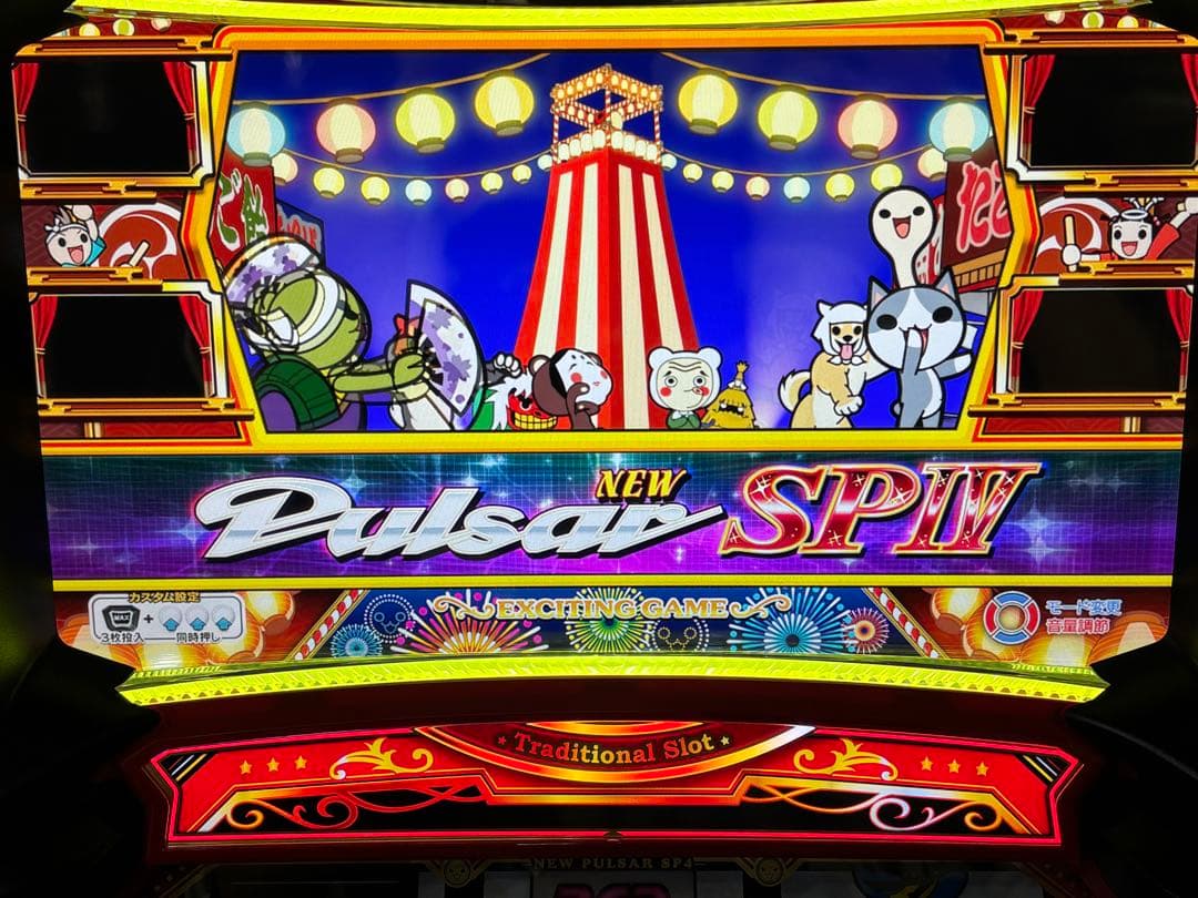 cyacya.blue39様専用❗️】パチスロ実機【ニューパルサーSP4 - メルカリ