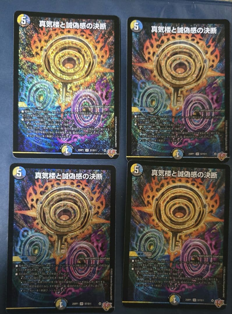 パーフェクトペテンシー　4枚セット スタートダッシュデッキ パーフェクト！ユイ ｜ Z/X - Zillions of