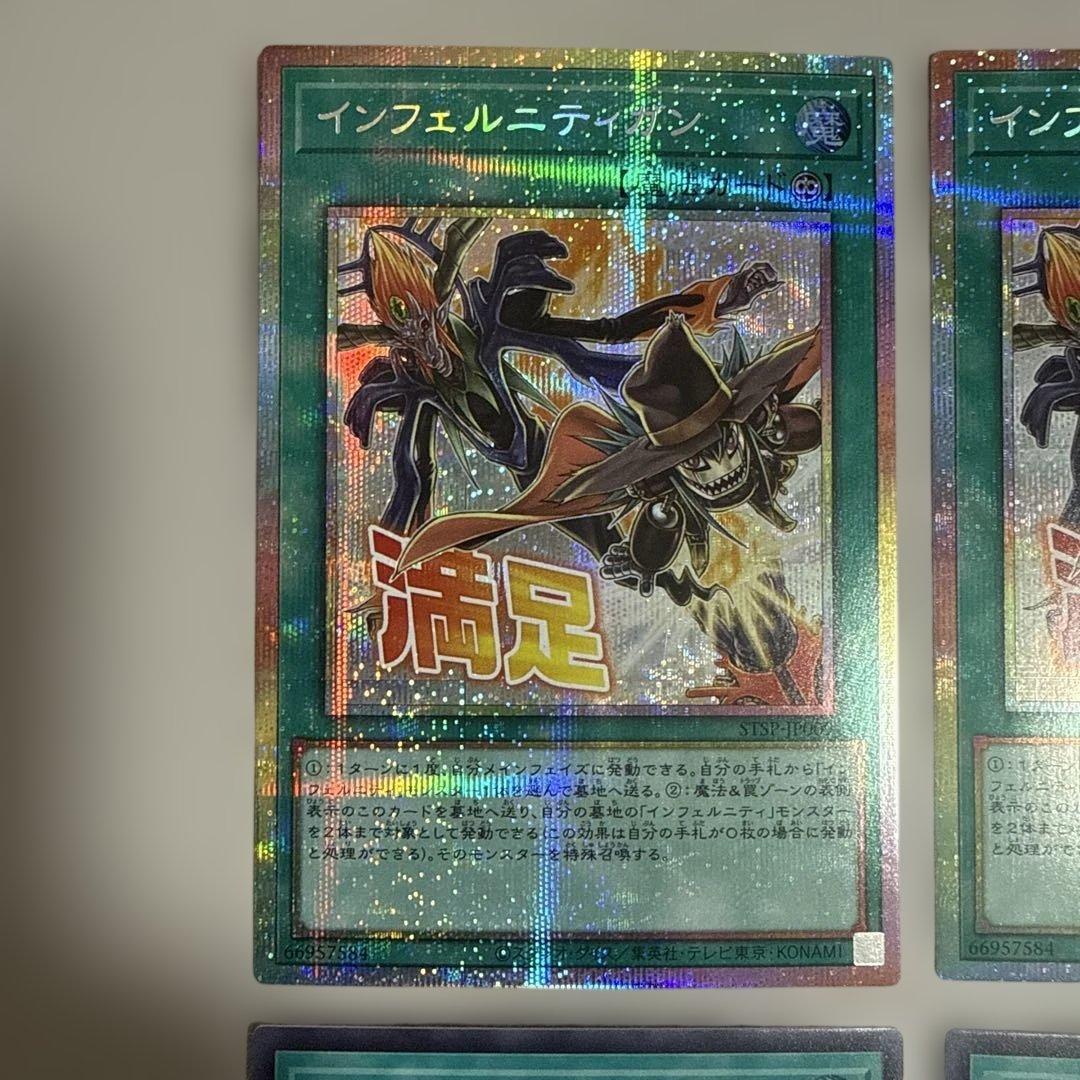 遊戯王 スタンプエディション インフェルニティガン 4枚セット - メルカリ