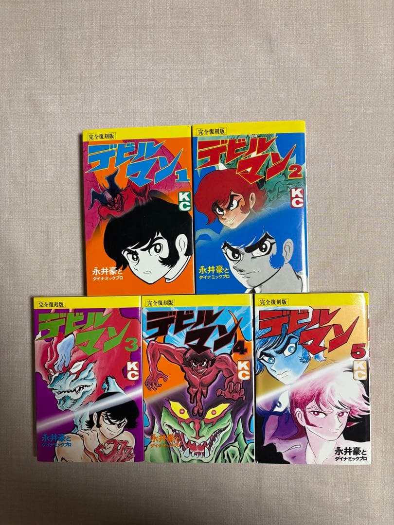 完全復刻版　デビルマン 全5巻セット 楽天市場】デビルマン (完全復刻版) 全5巻完結セット 全巻セット