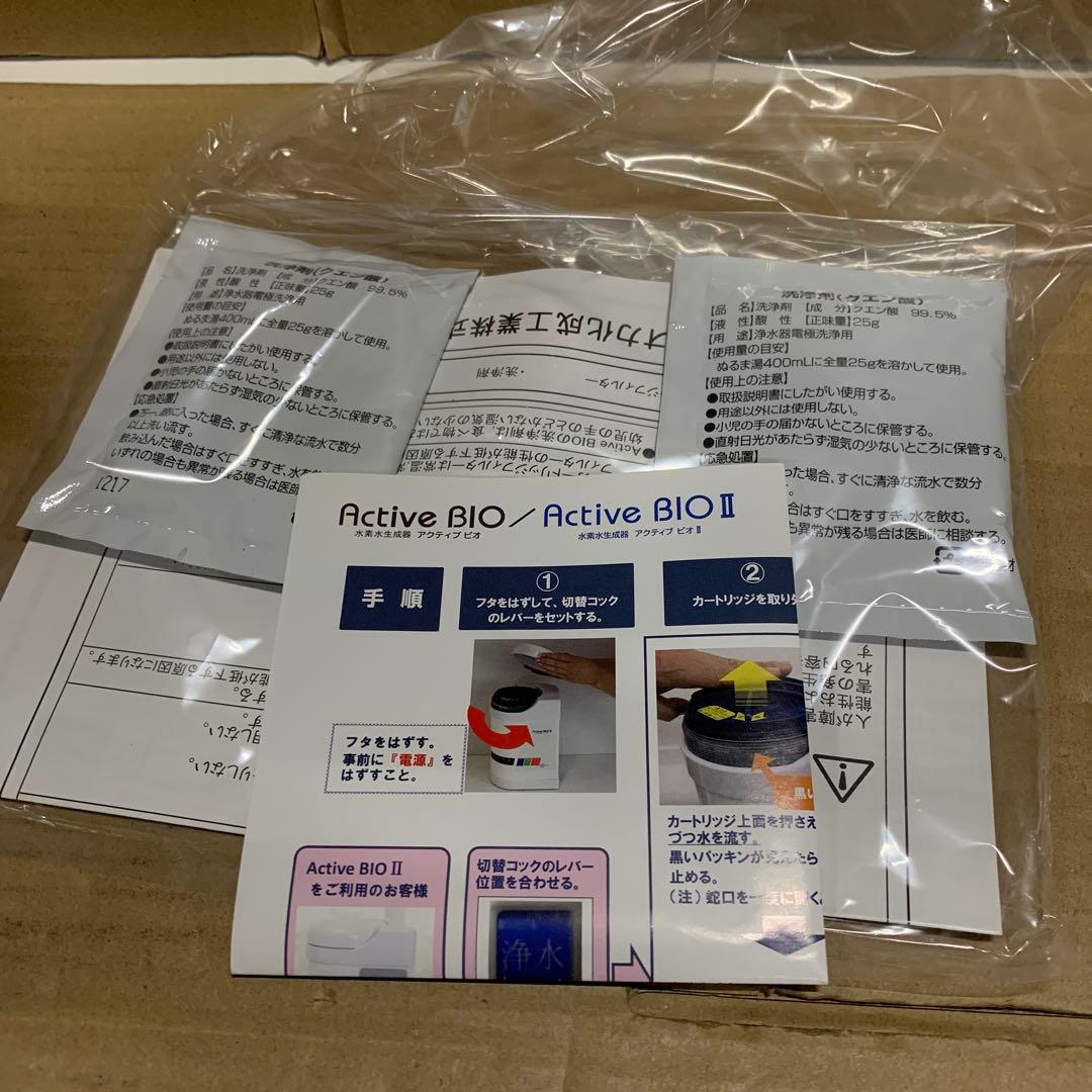 新品 アクティブビオ・ビオⅡ共通カートリッジ