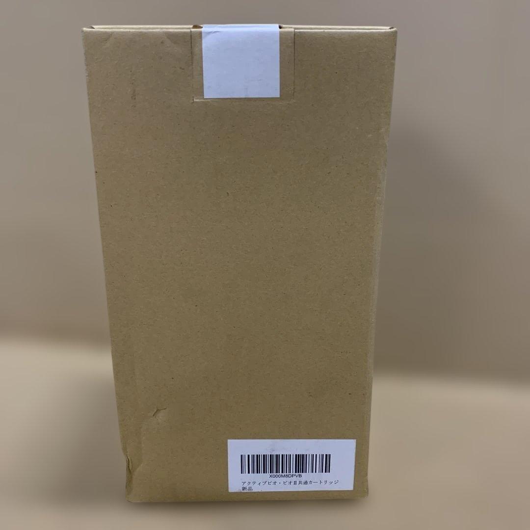 新品 アクティブビオ・ビオⅡ共通カートリッジ