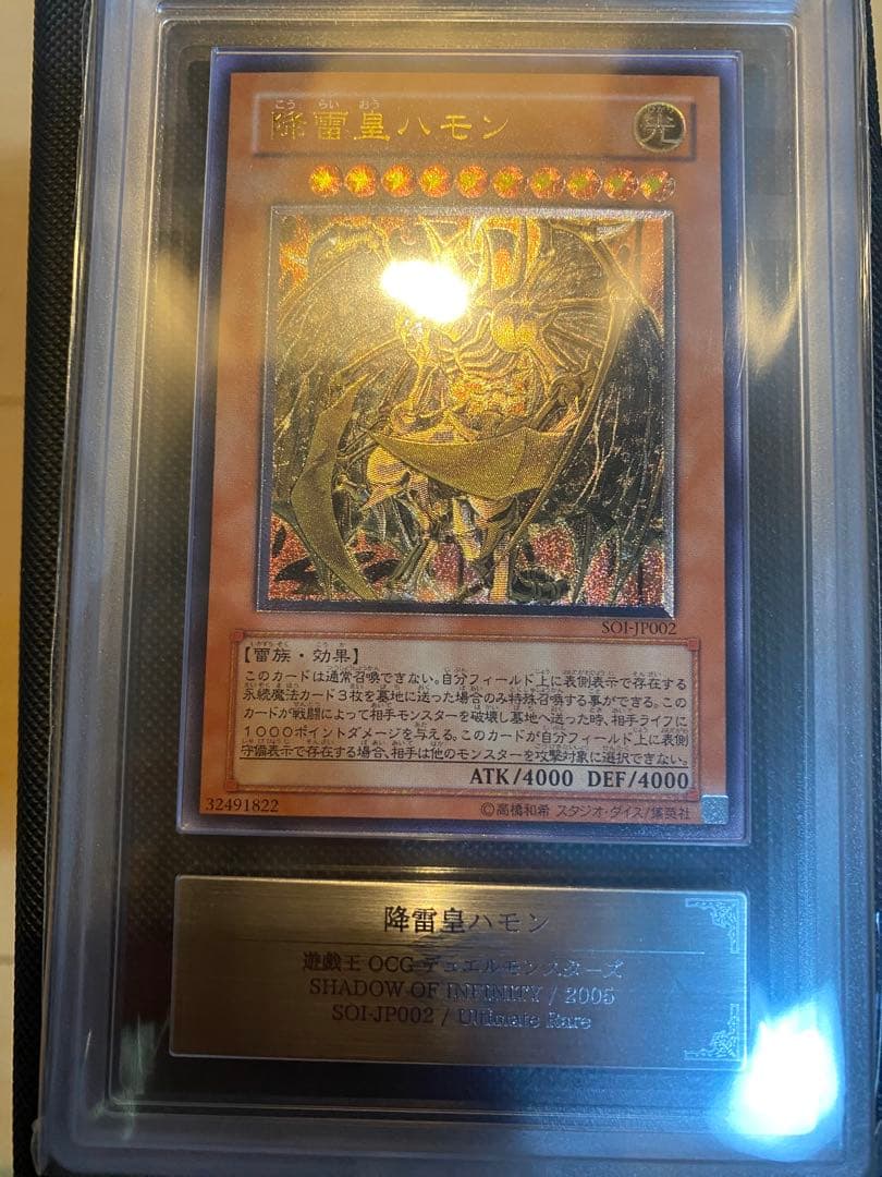 ハモン　レリーフ　ARS9 極美品】デーモンの召喚 レリーフ ars9品 - メルカリ