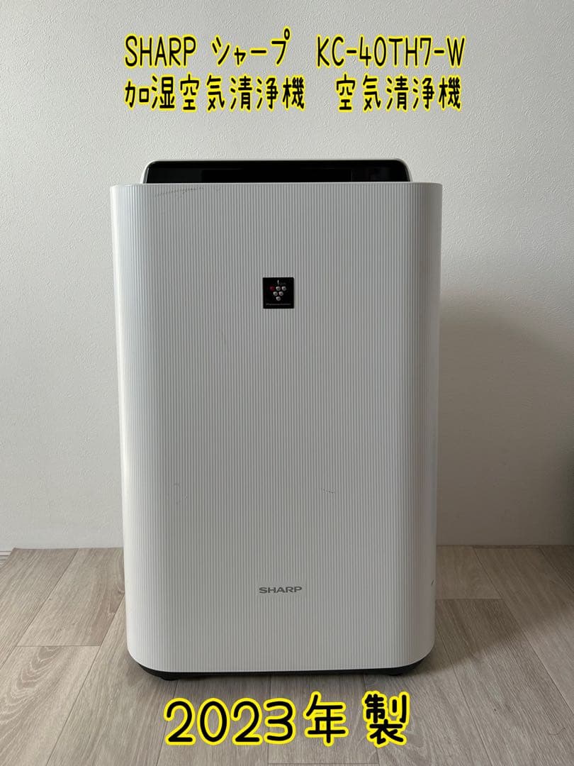 SHARP シャープ　KC-40TH7-W 加湿空気清浄機　空気清浄機 SHARP（シャープ） 即納します KC-40TH7-W 加湿空気清浄機 プラズマ