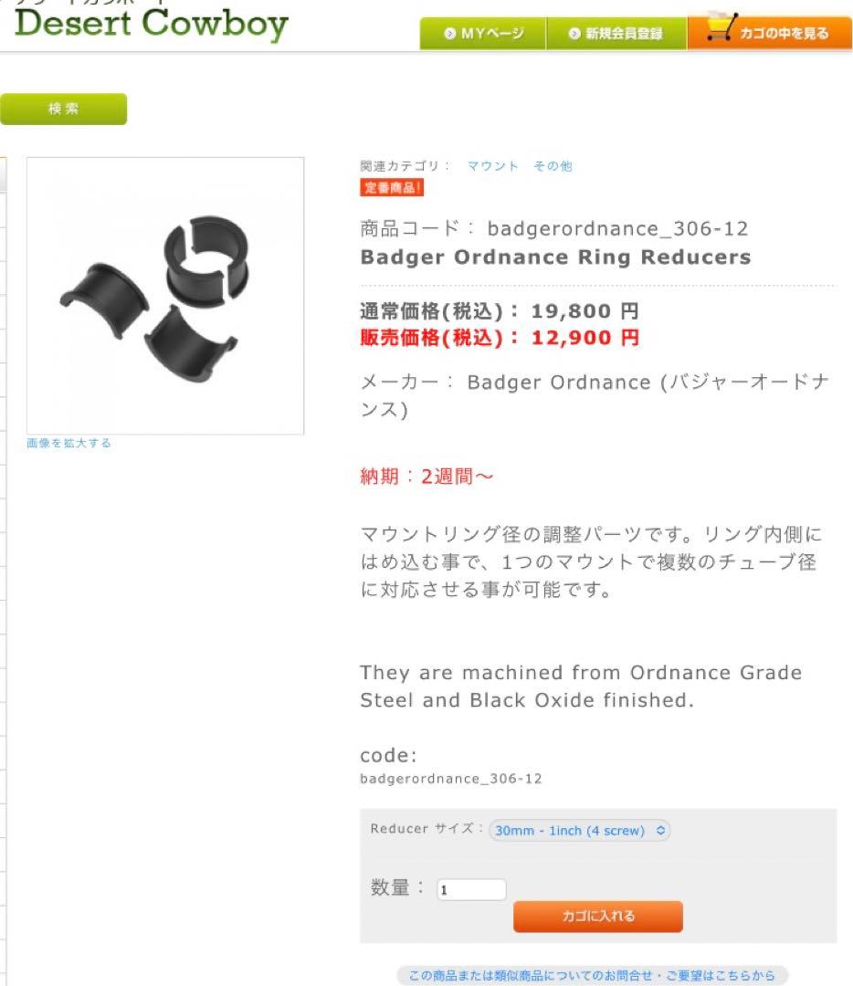 実物 Badger Ordnance Reducers 30mm-1 inch - メルカリ