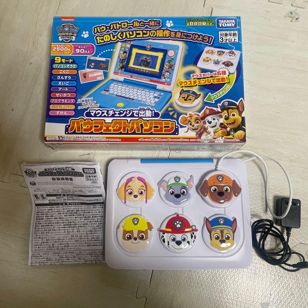 マウスチェンジで出動！【パウフェクトパソコン】 パウ・パトロール マウスチェンジで出動！ パウフェクトパソコン｜パウ