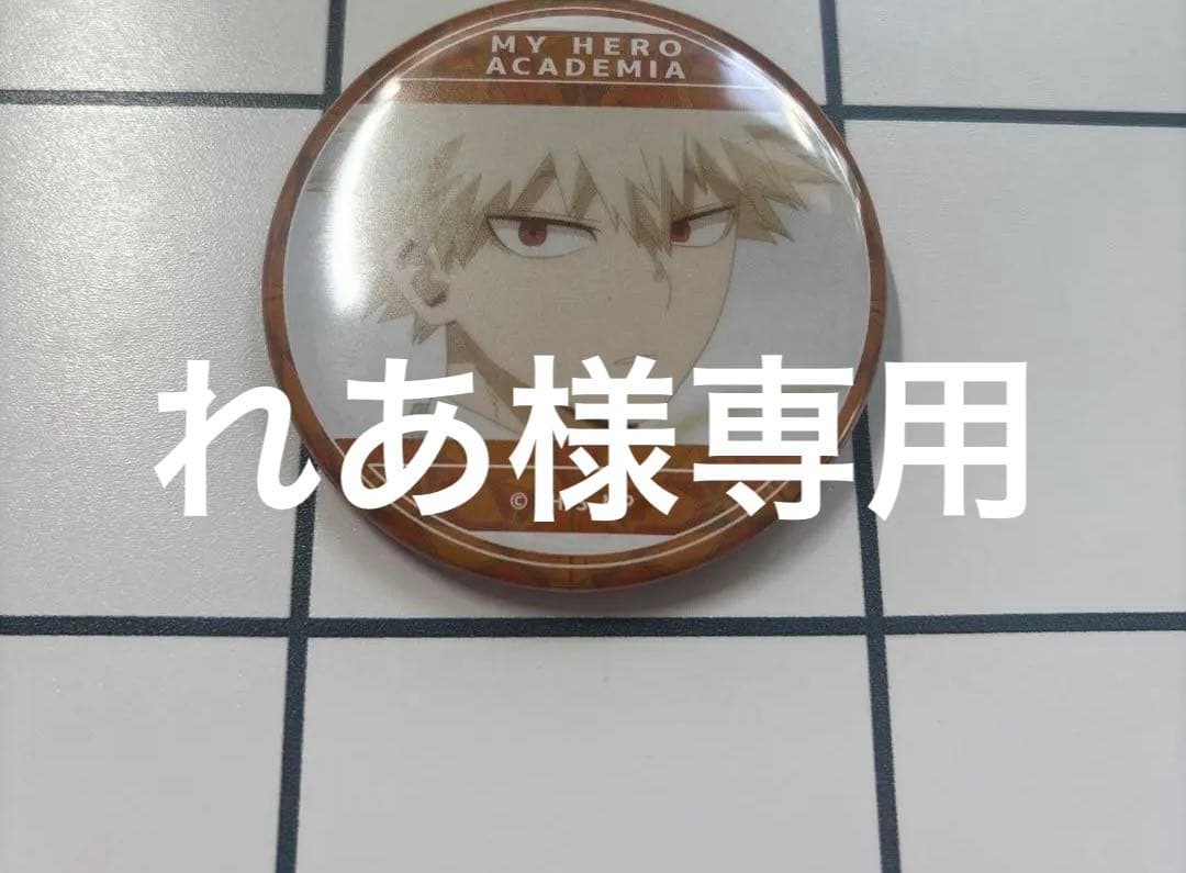 爆豪勝己がいっぱい　キャラバッジコレクション　爆豪勝己　缶バッジ✖︎80個 僕のヒーローアカデミア 爆豪 勝己がいっぱいキャラバッジコレクション