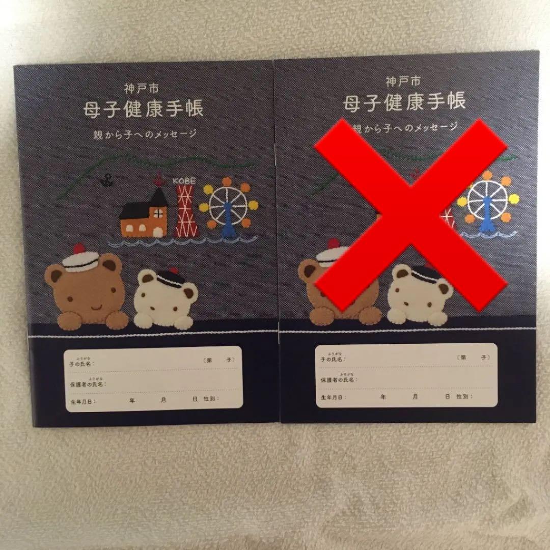 ファミリア 母子健康手帳（追補版）1冊 - メルカリ