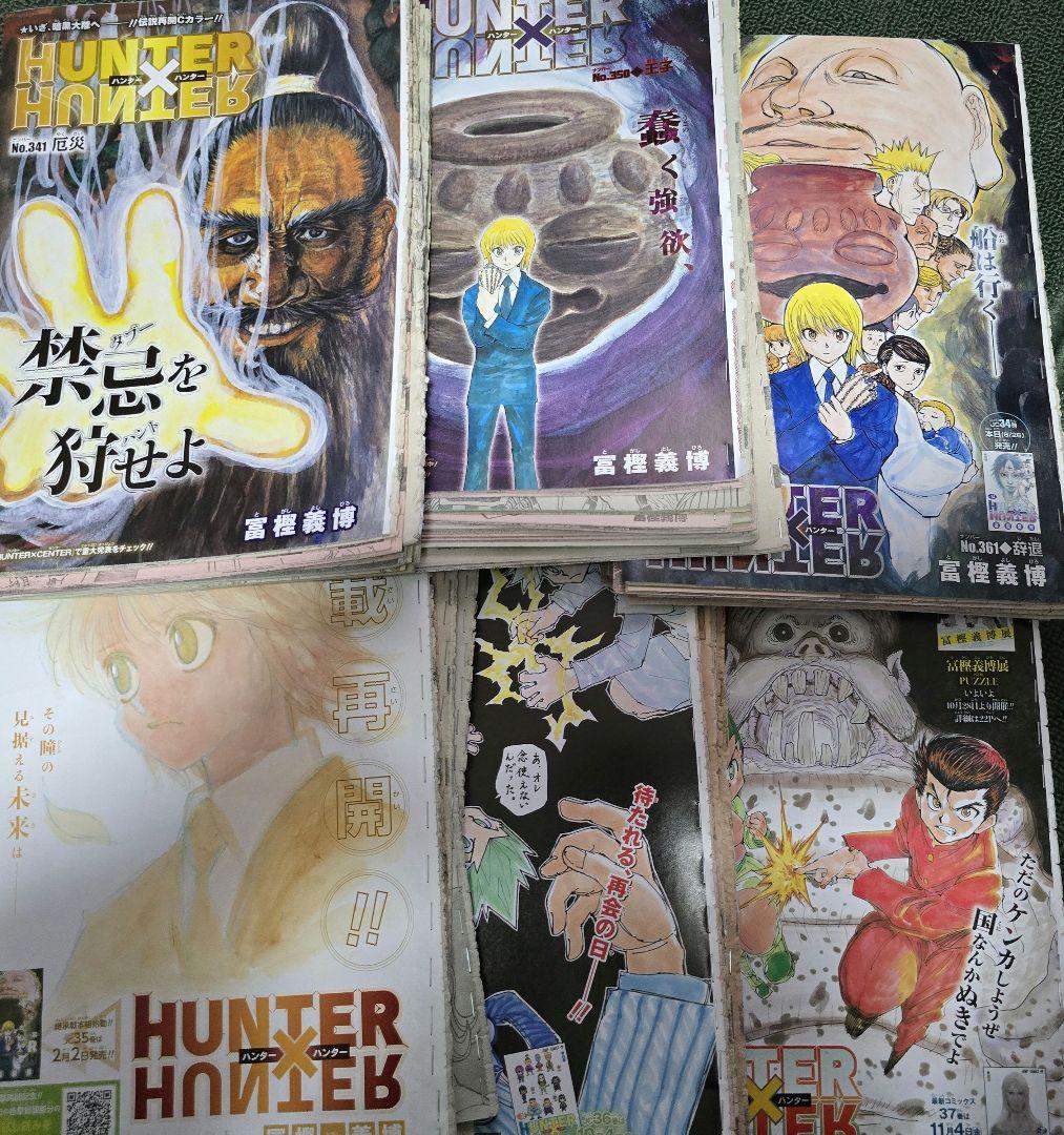 358.385話無し HUNTER×HUNTER 341〜400話 切り抜き