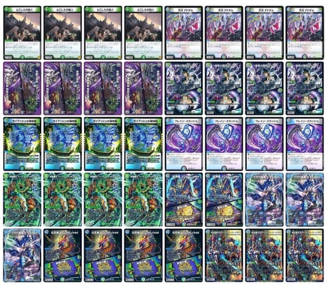 デュエマ 最新構築 アナカラーデッドマン デッキ - メルカリ