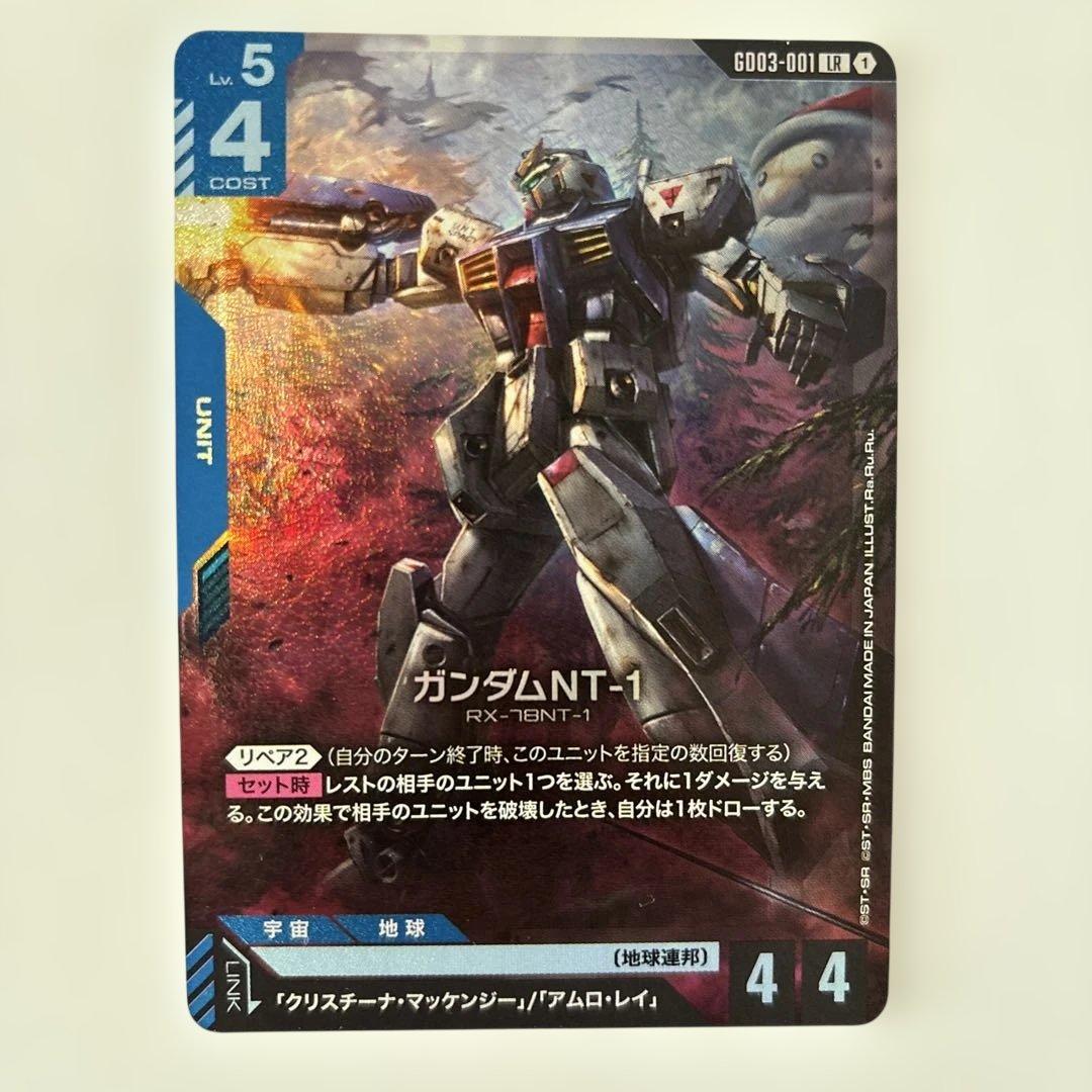 ガンダムカードゲーム スティール レクイエム LR ガンダムNT-1 - メルカリ