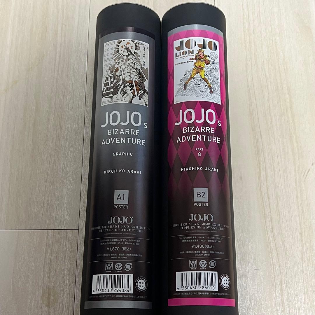 ジョジョ展 ポスター 4部　8部 ジョジョの奇妙な冒険 集英社 - ジョジョの奇妙な冒険 ジョジョ展ポスター 第4部 の通販 by