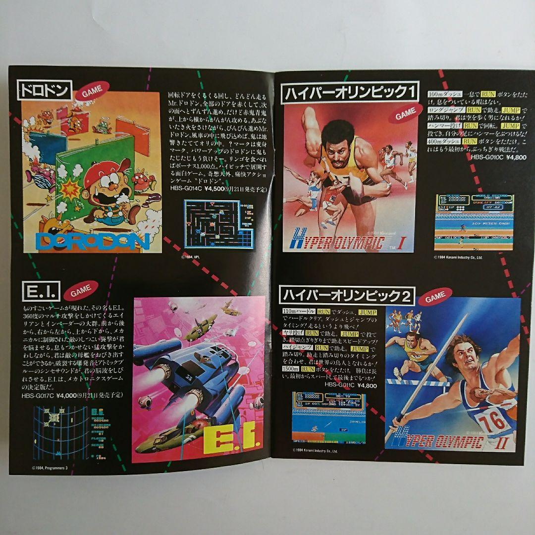 ソニーMSXゲームソフト E.I. イーアイ - メルカリ