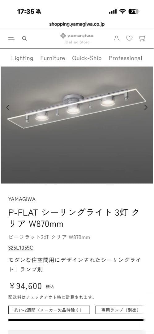 Yamagiwa ヤマギワ P-FLAT シーリングライト 3灯 W870mm - メルカリ
