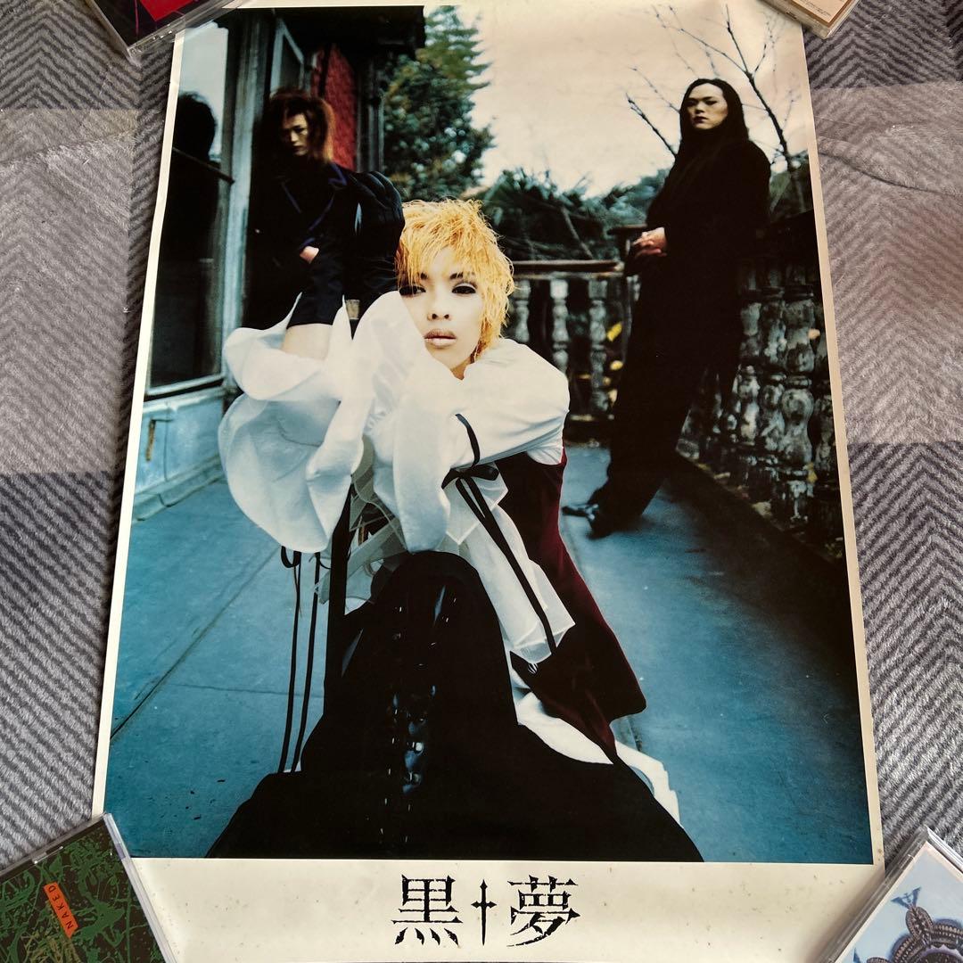 レア]黒夢 短命の百合達の頃？初期 B2ポスター 清春 人時 臣 - メルカリ