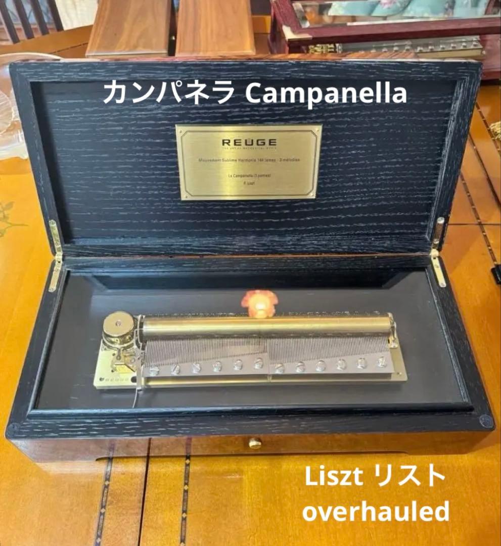 REUGE 144弁 オルゴール リスト カンパネラ リュージュ オルゴール 144弁 ラ・カンパネラ - メルカリ