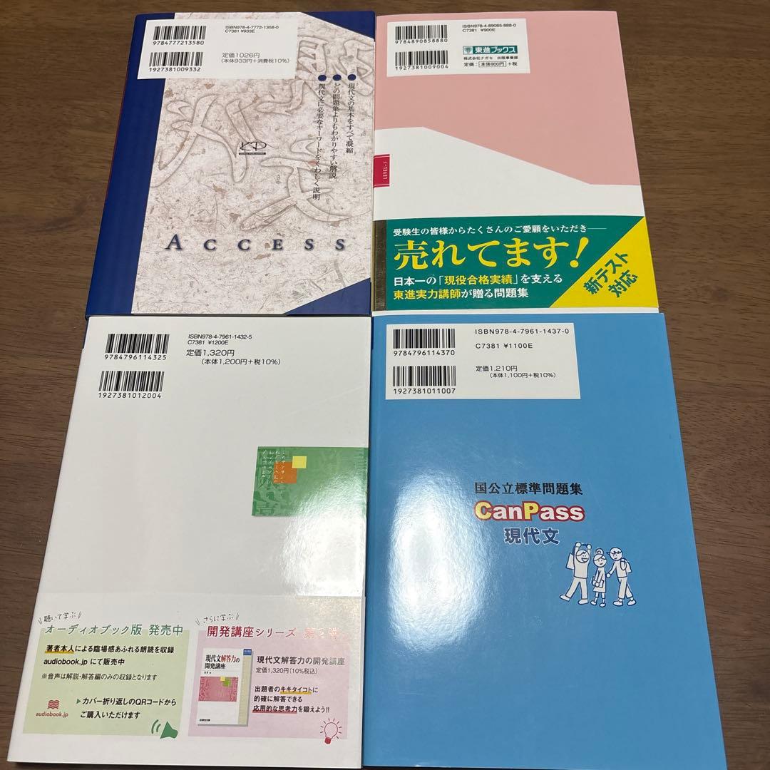 駿台 東進 河合塾 大学入試 問題集 セット売り - メルカリ