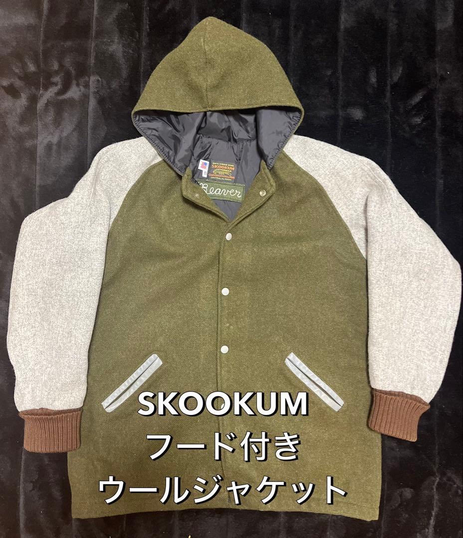 SKOOKUM. フードジャケットサイズ40 ブランド古着】SKOOKUM / スクーカム フード付メルトン ウール