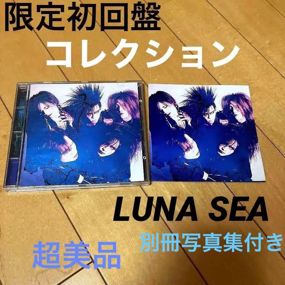今旬、インディーズ盤、初回盤、LUNA SEA、写真集、クリアタグ付き