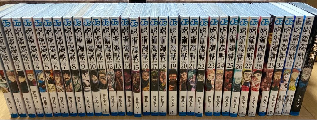 呪術廻戦全巻(0〜30巻)+小説2冊+ファンブック付き 呪術廻戦全巻セット(0～30巻) | 宮脇書店オンラインストア