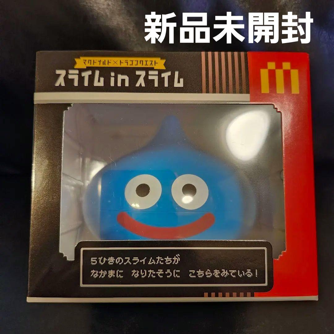 新品未開封】マクドナルド×ドラゴンクエスト スライム in スライム