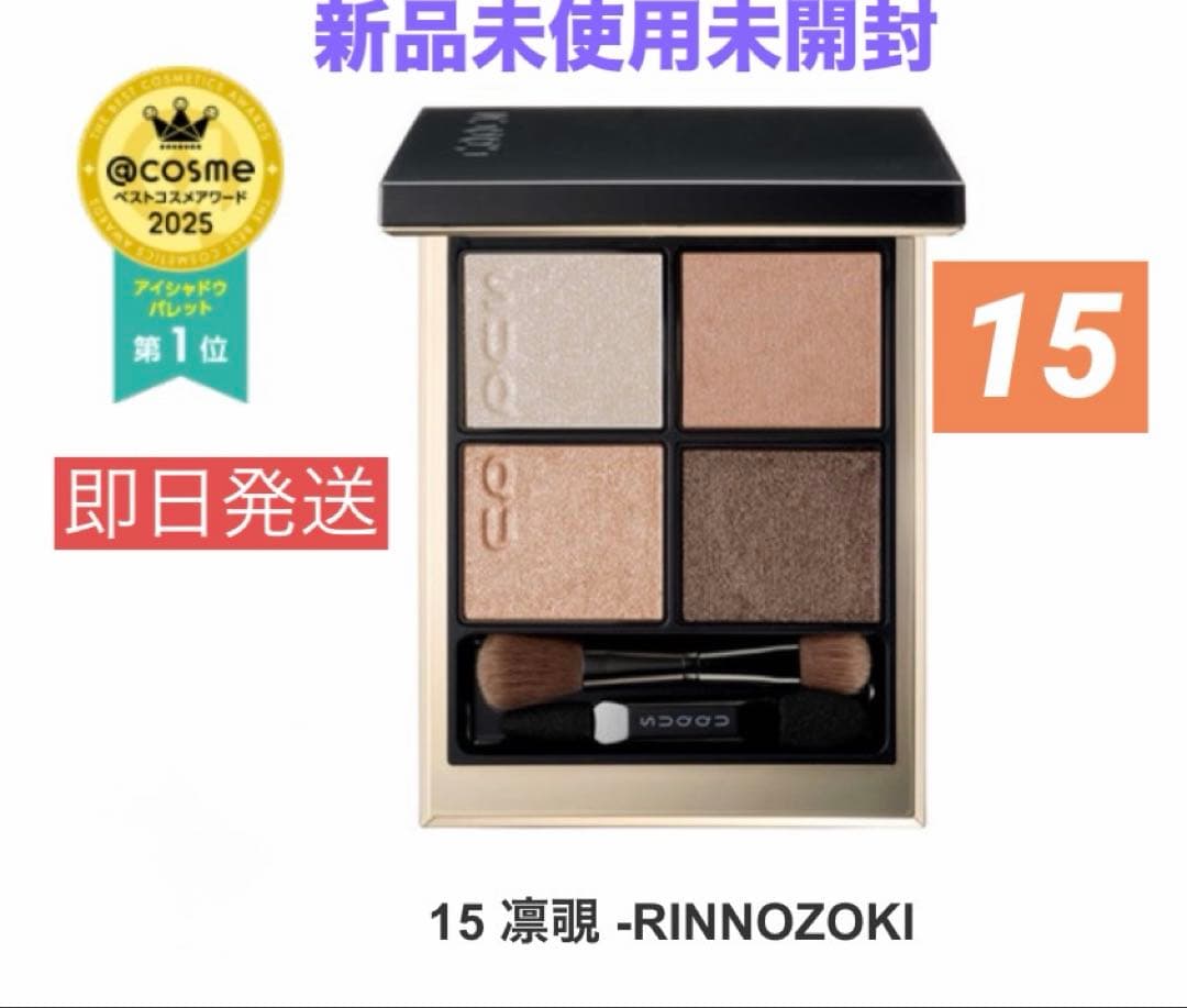 ❗️限定値下げ中❗️SUQQUシグニチャーカラーアイズ15凛覗 楽天市場】SUQQU(スック) シグニチャー カラー アイズ 15 凛覗