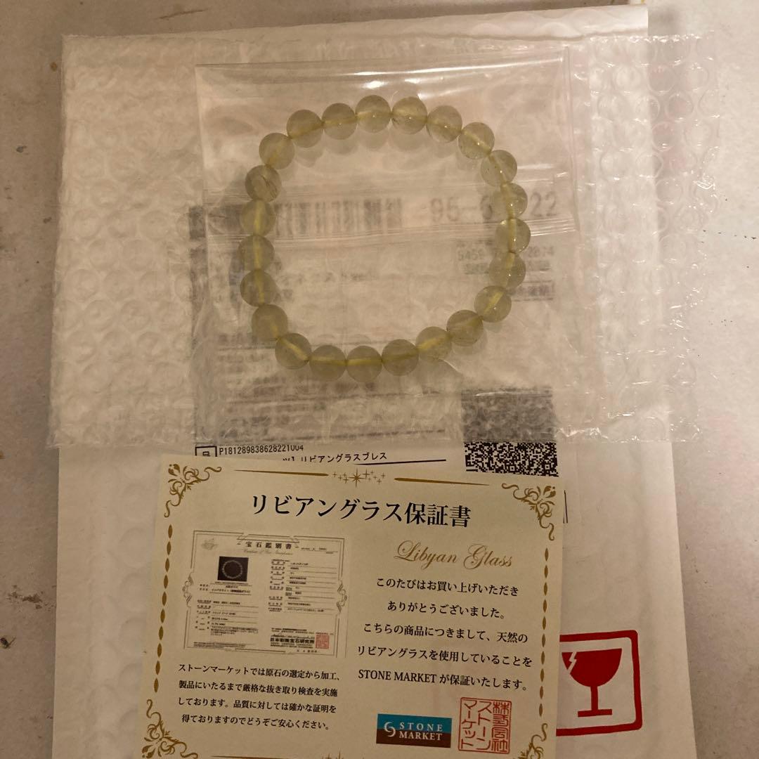 リビアングラスブレスレット　リザード　パワーストーン　ヒカル 最強開運日 – STONEMARKET ONLINESHOP（ストーンマーケット公式