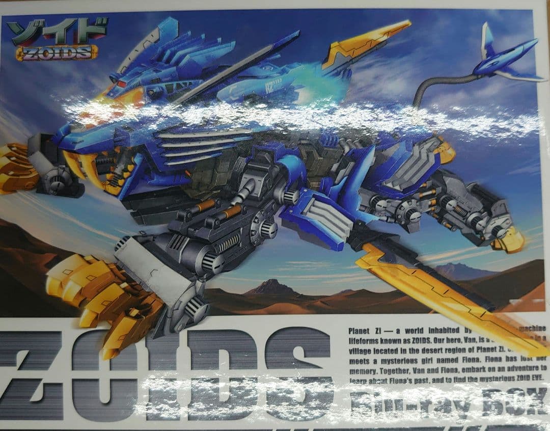 ゾイド.ボックス。ブルーレイ。 ゾイド Blu-ray BOX 通常版 【ブルーレイ ソフト】 ハピネット
