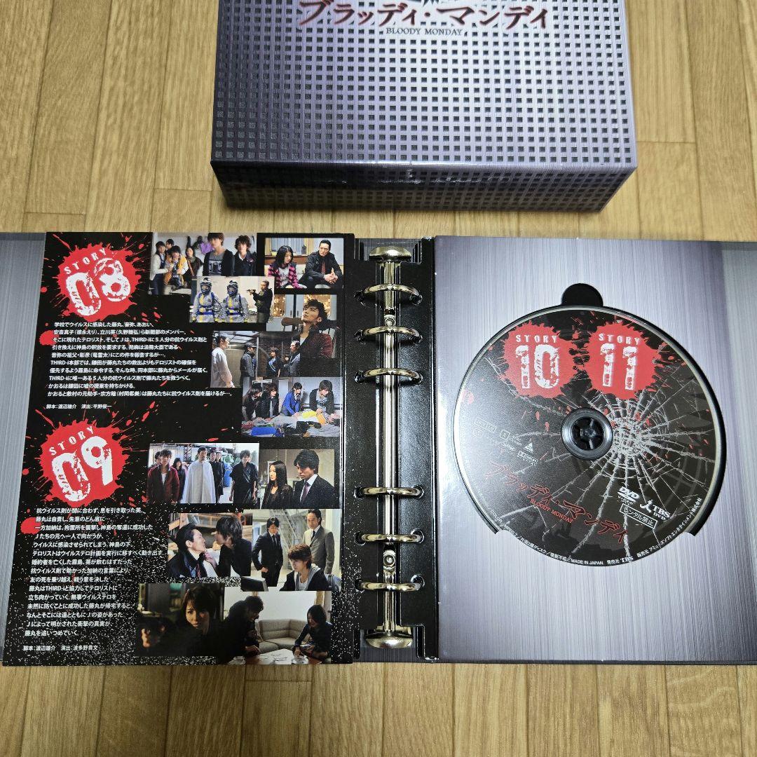 ブラッディ・マンデイ DVD 8枚セット