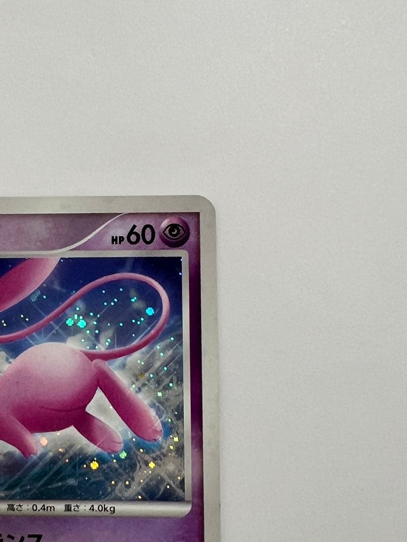 ポケモンカード ミュウ LV.40 ひかる闇 DPBP#182 - メルカリ