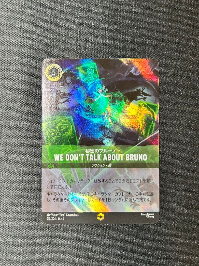 ベルセルク TCG 英雄の再臨BK2 60/64 パラレルレア