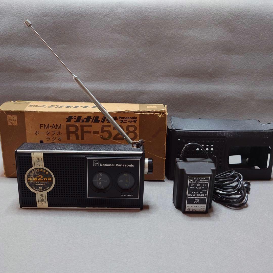 National Panasonic RF-528 FM/AMラジオ【匿名配送】 Panasonic - ナショナル パナソニック 小型ラジオ RF-528 昭和レトロの